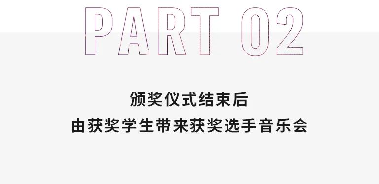 活动报道|热博亚洲音乐奖学金--西安音乐学院颁奖仪式圆满落幕！