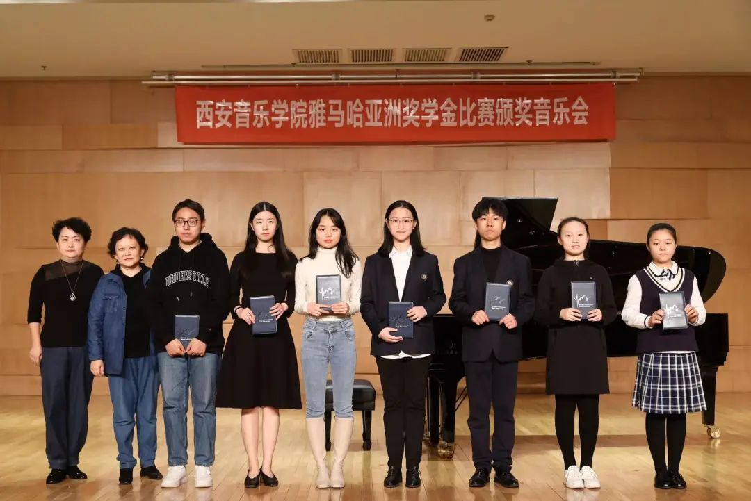 活动报道|热博亚洲音乐奖学金--西安音乐学院颁奖仪式圆满落幕！