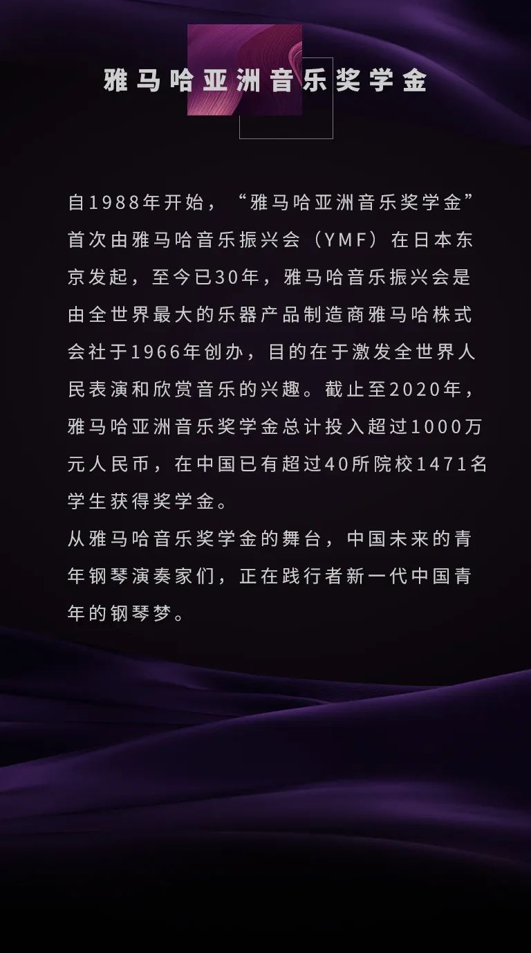 热博奖学金|中央音乐学院奖学金活动圆满落幕！
