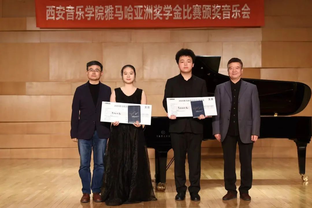 活动报道|热博亚洲音乐奖学金--西安音乐学院颁奖仪式圆满落幕！