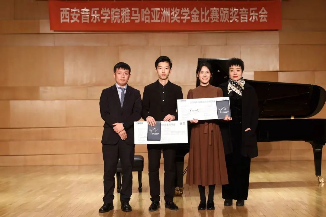 活动报道|热博亚洲音乐奖学金--西安音乐学院颁奖仪式圆满落幕！