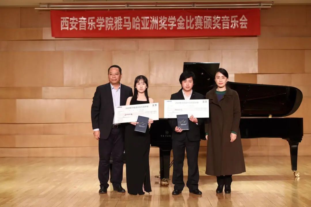 活动报道|热博亚洲音乐奖学金--西安音乐学院颁奖仪式圆满落幕！