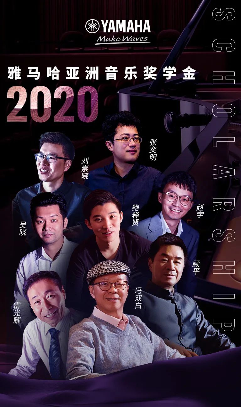 活动报道|热博亚洲音乐奖学金--绵阳师范学院颁奖仪式圆满落幕！