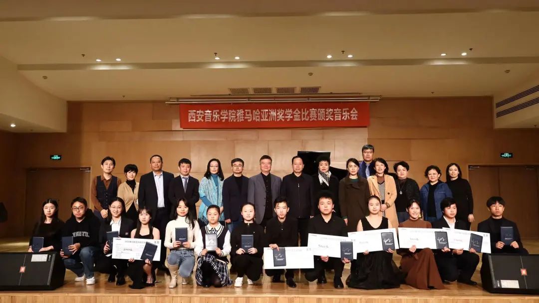 活动报道|热博亚洲音乐奖学金--西安音乐学院颁奖仪式圆满落幕！