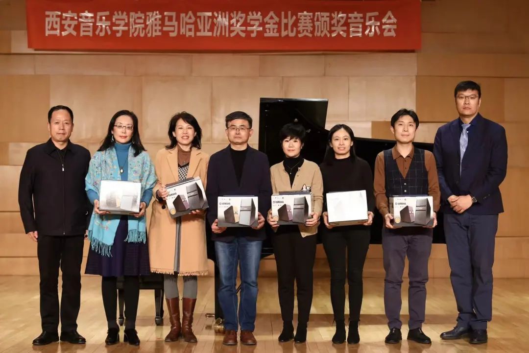 活动报道|热博亚洲音乐奖学金--西安音乐学院颁奖仪式圆满落幕！