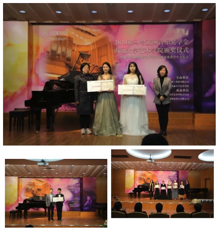 艺术课堂| 热博亚洲音乐奖学金系列活动——南通大学艺术学院