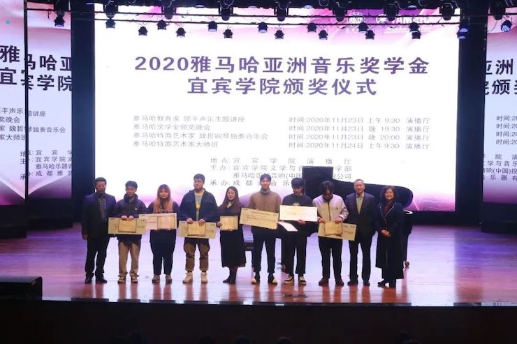 热博奖学金|宜宾学院奖学金活动圆满落幕！
