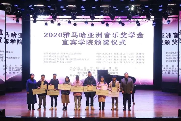 热博奖学金|宜宾学院奖学金活动圆满落幕！