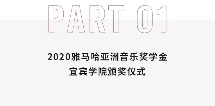 热博奖学金|宜宾学院奖学金活动圆满落幕！