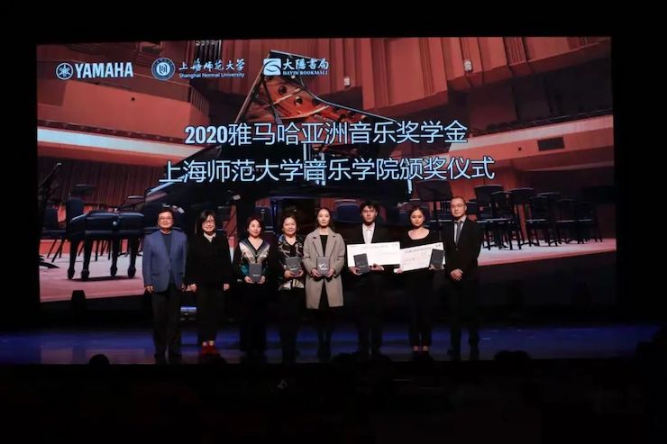 热博奖学金|上海师范大学音乐学院奖学金活动圆满落幕！