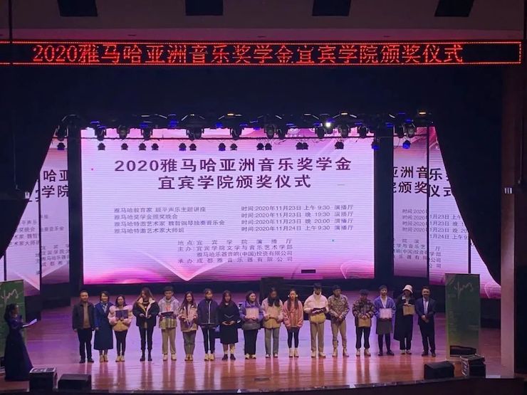 热博奖学金|宜宾学院奖学金活动圆满落幕！