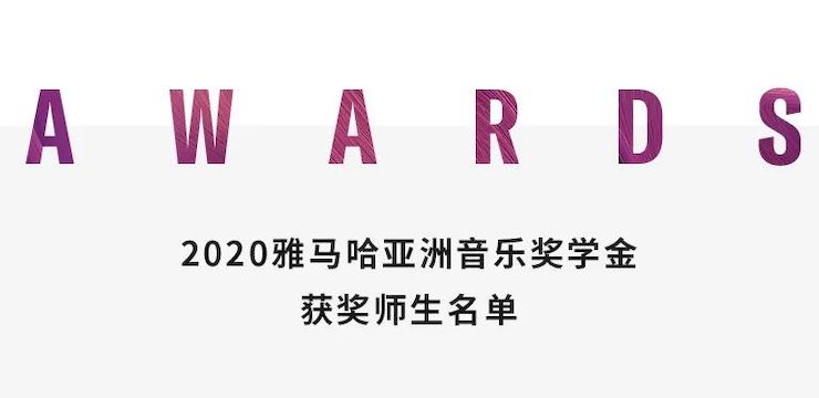 热博奖学金|宜宾学院奖学金活动圆满落幕！