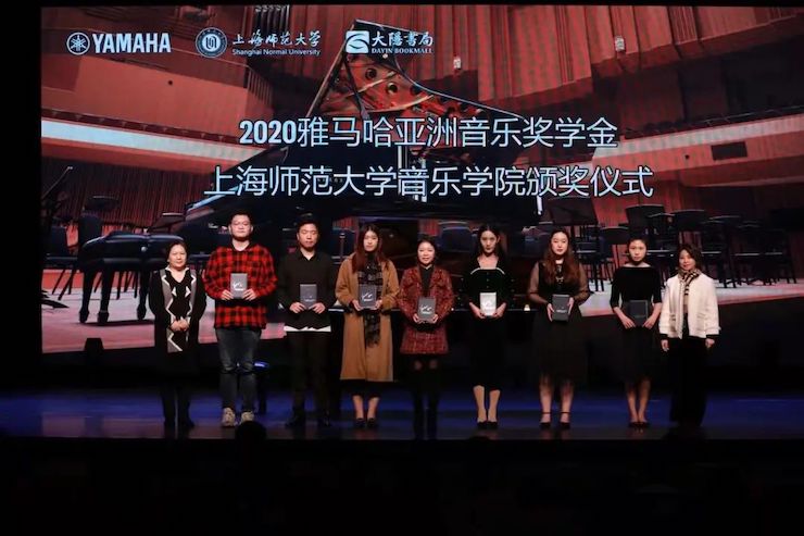 热博奖学金|上海师范大学音乐学院奖学金活动圆满落幕！