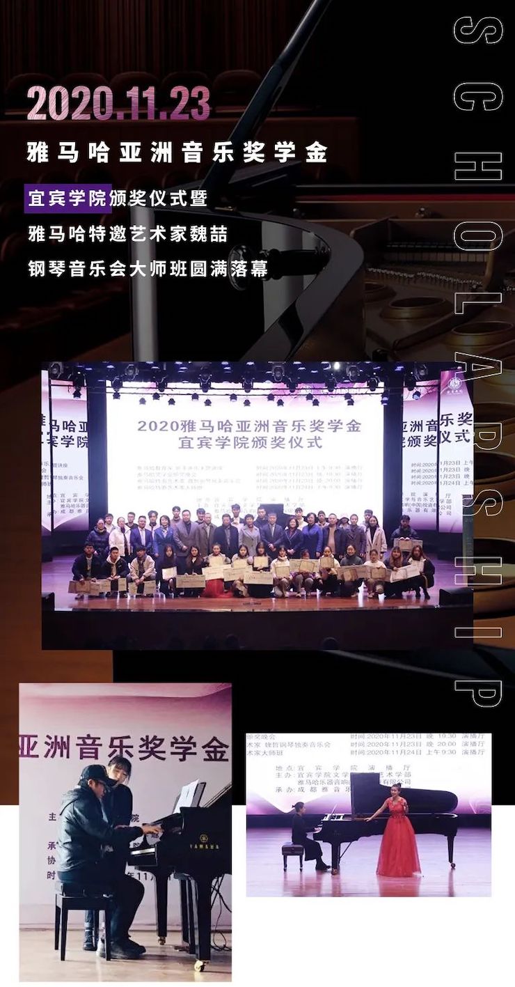 热博奖学金|宜宾学院奖学金活动圆满落幕！