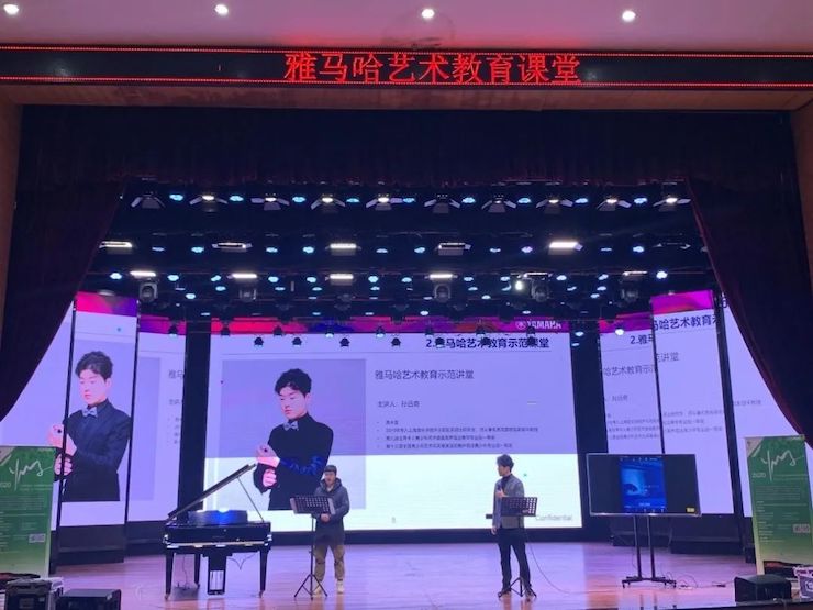 艺术课堂| 热博亚洲音乐奖学金系列活动——宜宾学院