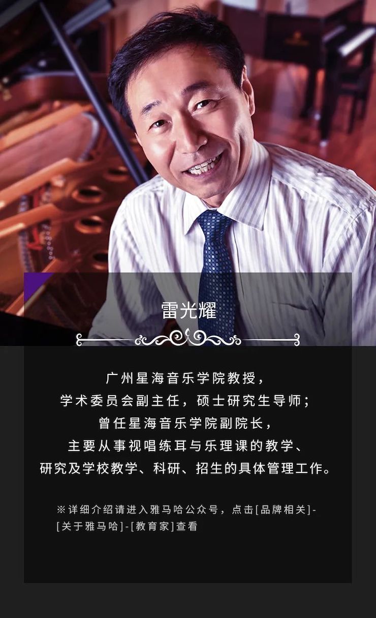 艺术课堂| 热博亚洲音乐奖学金系列活动——上海师范大学音乐学院