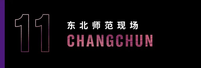 科技助力音乐教学，牵手大师零距离大师课