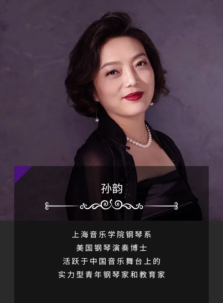 科技助力音乐教学，牵手大师零距离大师课