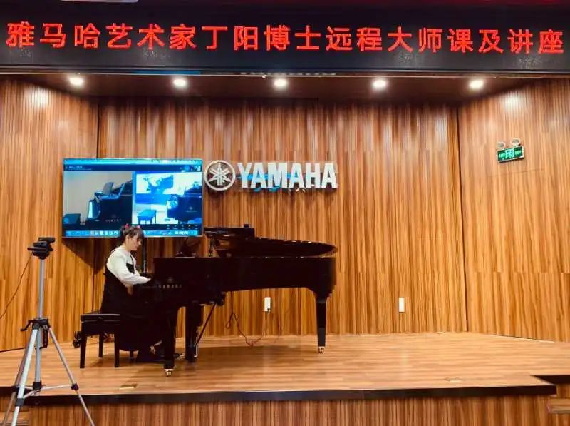 科技助力音乐教学，牵手大师零距离大师课