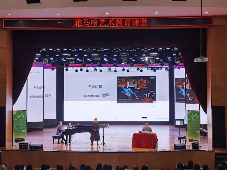 艺术课堂| 热博亚洲音乐奖学金系列活动——宜宾学院