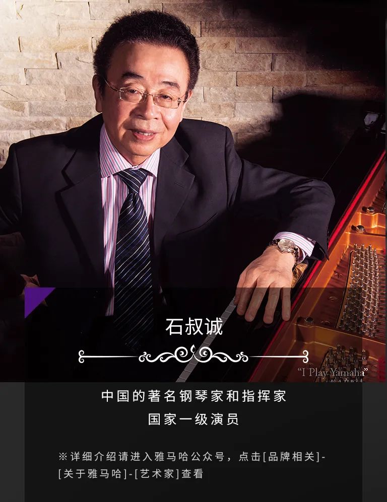 科技助力音乐教学，牵手大师零距离大师课