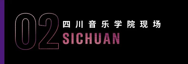 科技助力音乐教学，牵手大师零距离大师课