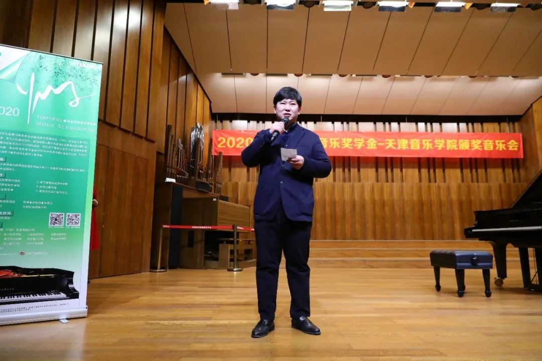 热博奖学金|天津音乐学院颁奖音乐会圆满结束！