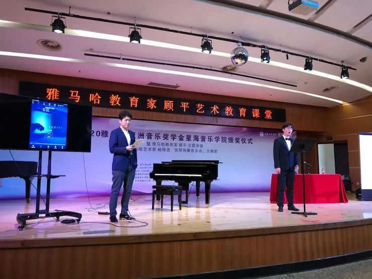 艺术课堂| 热博亚洲音乐奖学金系列活动——星海音乐学院