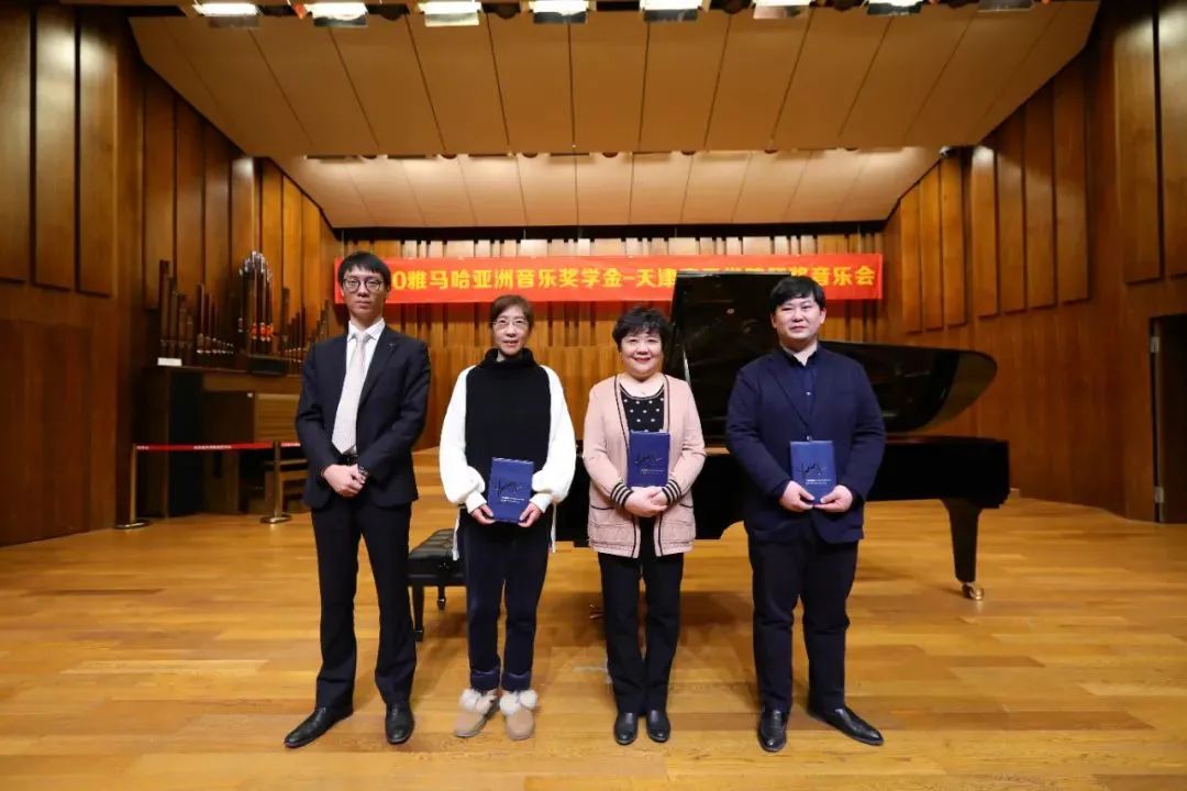 热博奖学金|天津音乐学院颁奖音乐会圆满结束！