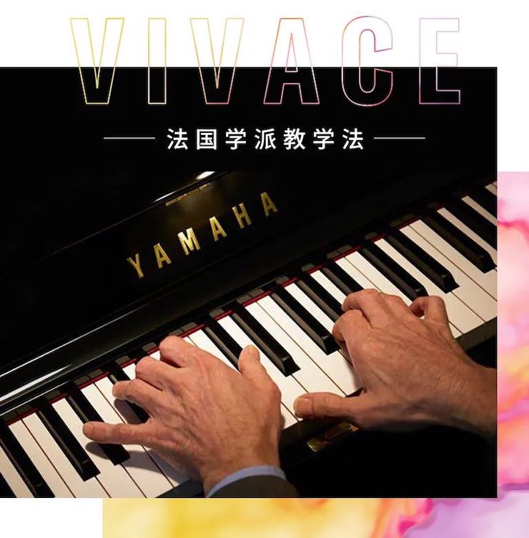热博艺术家鲍释贤—VIVACE法国学派教学法——师资培训天津站