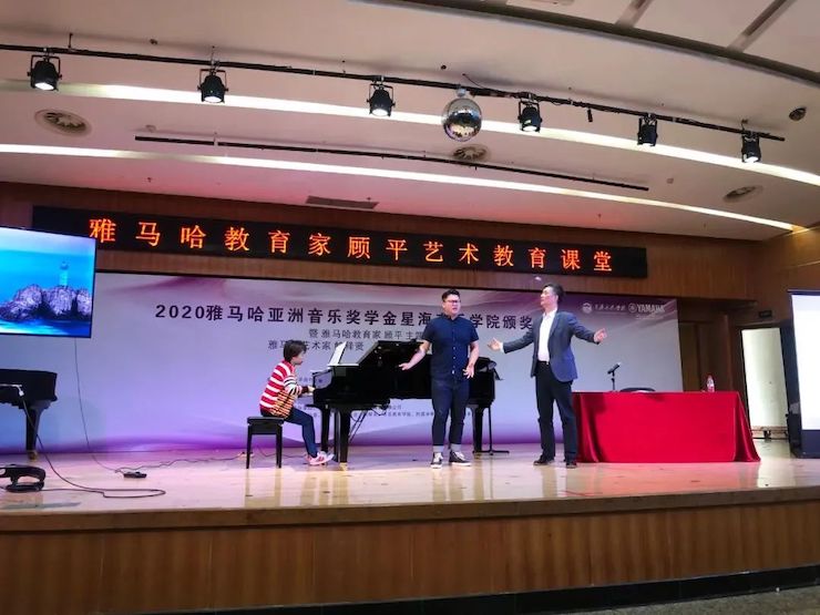 艺术课堂| 热博亚洲音乐奖学金系列活动——星海音乐学院