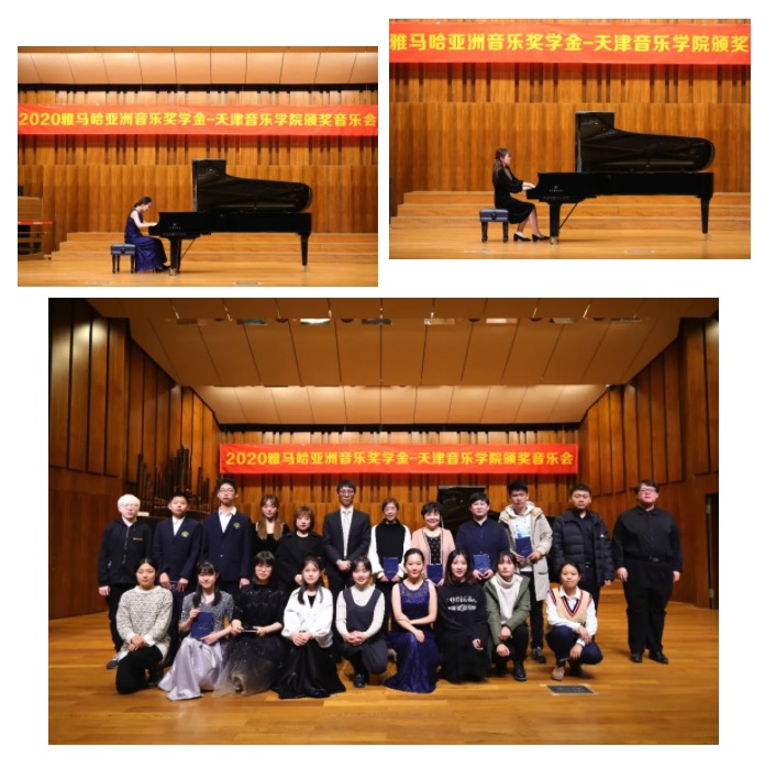 热博奖学金|天津音乐学院颁奖音乐会圆满结束！