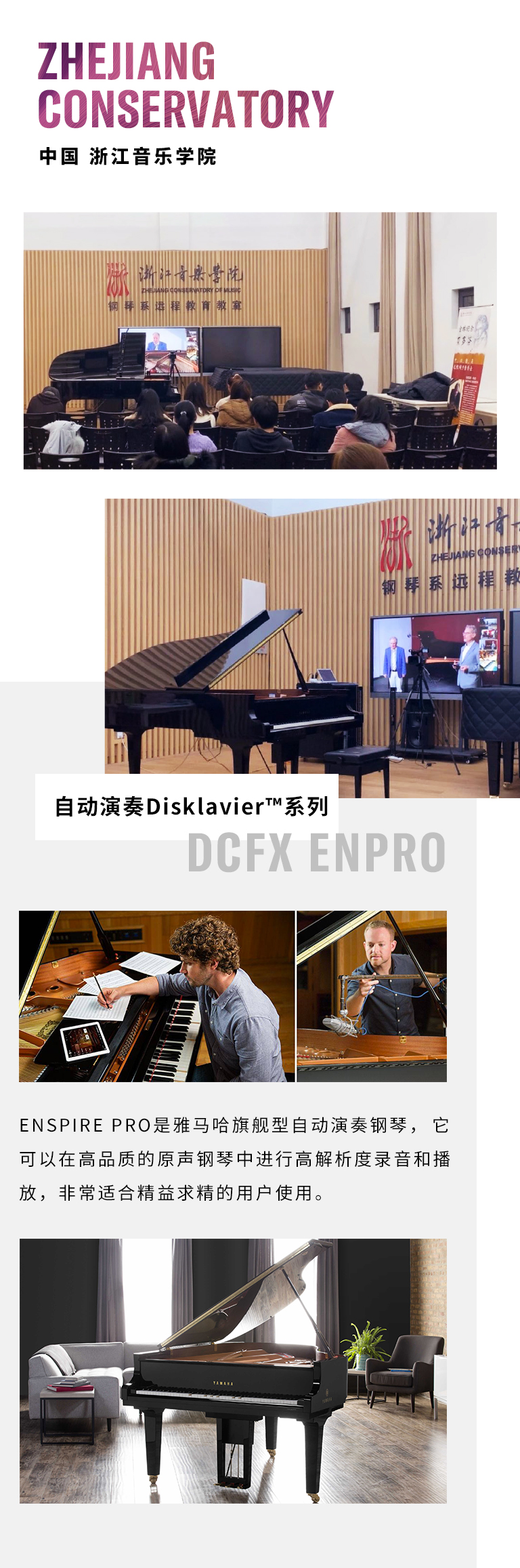 纪念贝多芬|德国携手奥地利与中国，带来远程音乐会新体验