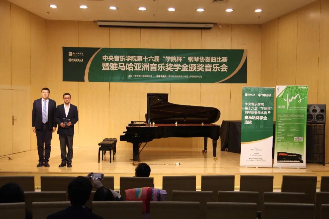 热博奖学金|中央音乐学院奖学金活动圆满落幕！