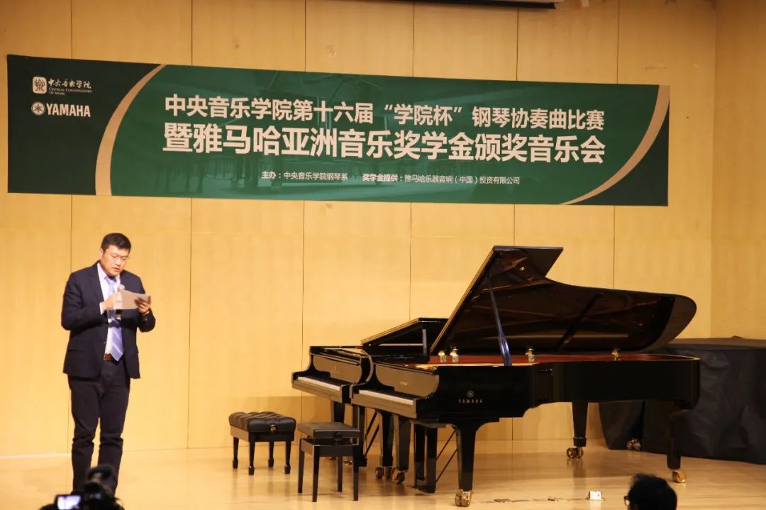 热博奖学金|中央音乐学院奖学金活动圆满落幕！