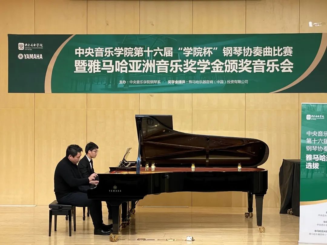 热博奖学金|中央音乐学院奖学金活动圆满落幕！