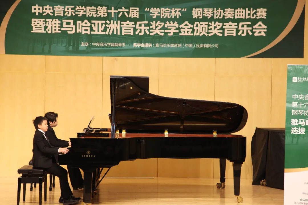热博奖学金|中央音乐学院奖学金活动圆满落幕！