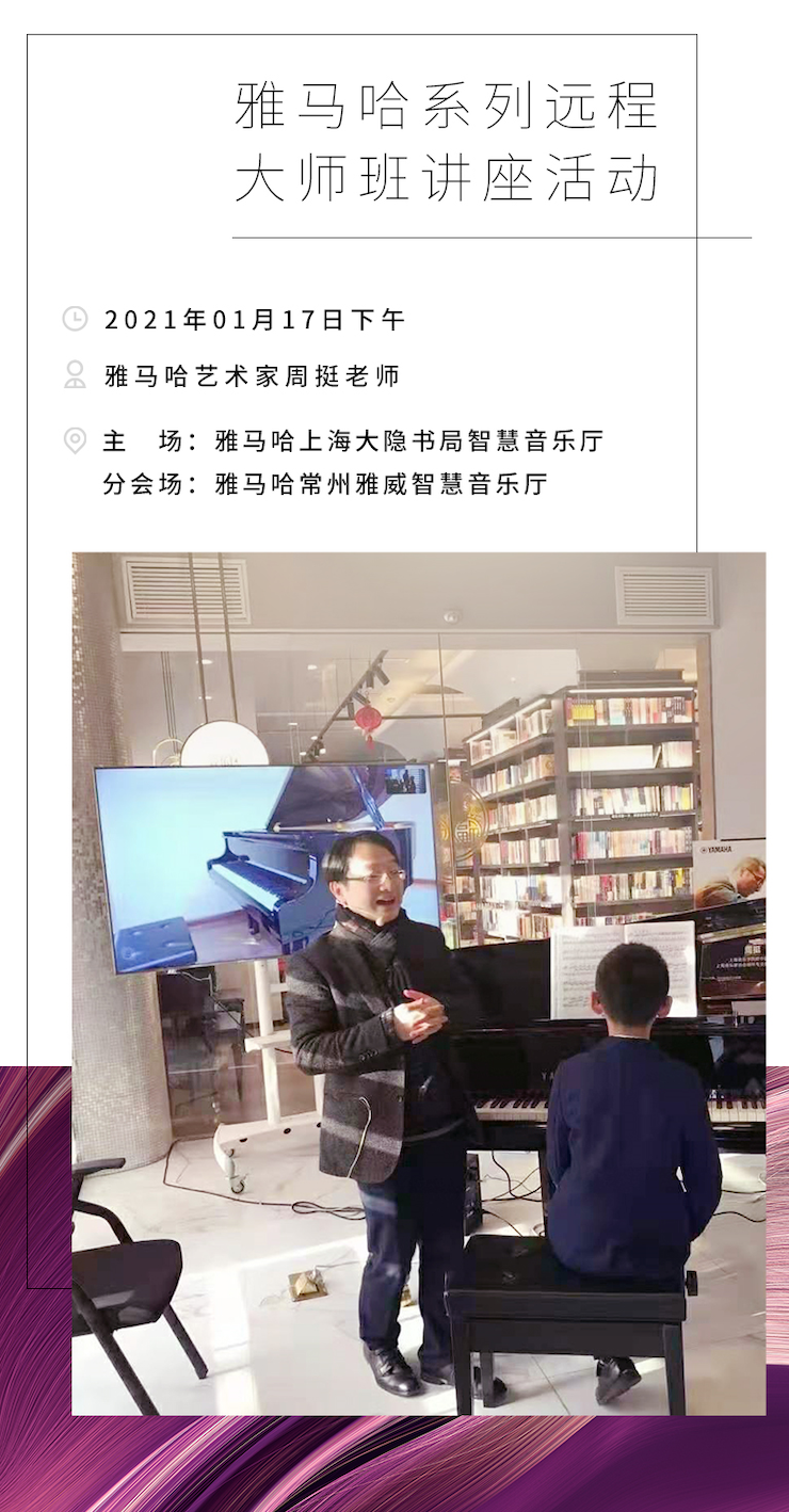 热博远程系列大师课|周挺老师大师课圆满结束！