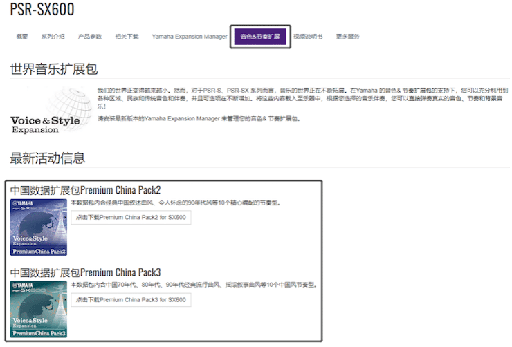 中国风的热博数据扩展包Premium China Pack3面世