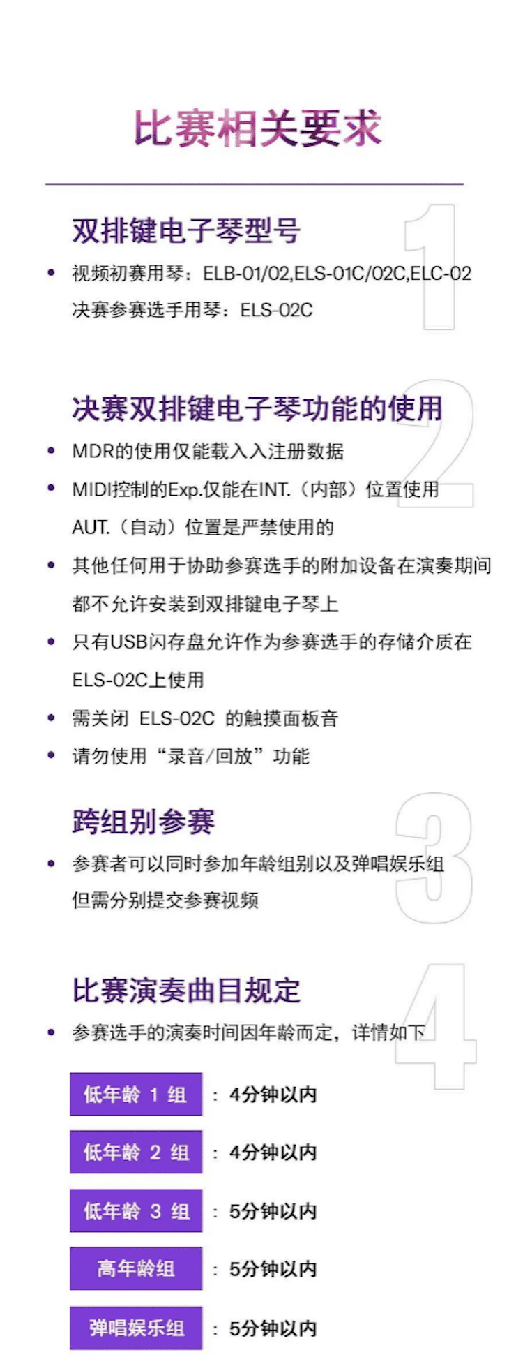 APEF | 万众瞩目，2021热博亚太地区双排键大赛正式启动!