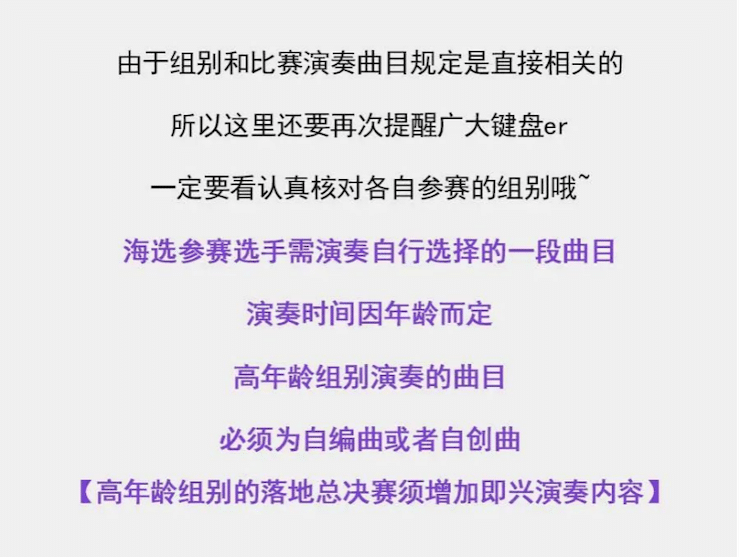 APEF | 万众瞩目，2021热博亚太地区双排键大赛正式启动!