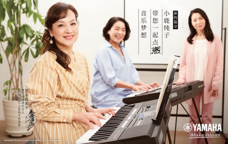 热博携手“小鹿纯子”点燃音乐梦想