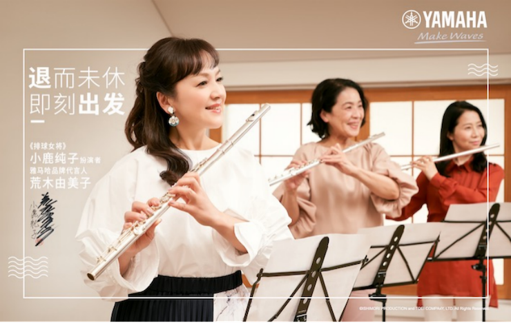 热博携手“小鹿纯子”点燃音乐梦想