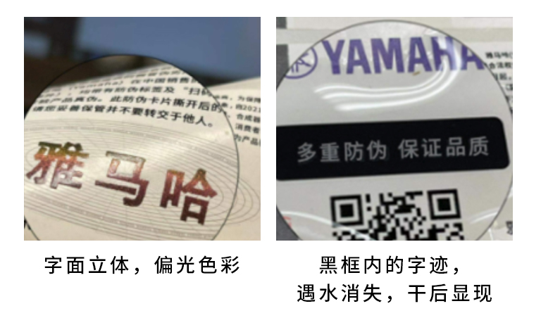 【通知】2021年6月20日起 热博电声乐器产品启用防伪标签