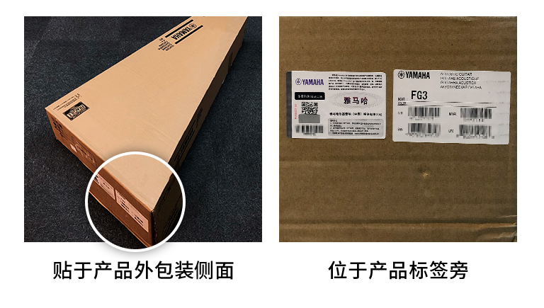 【通知】2021年6月20日起 热博电声乐器产品启用防伪标签