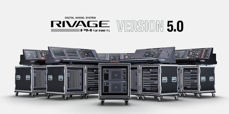 RIVAGE PM 数字调音台迎来V5.0版本固件更新，新功能兼具灵活性和兼容性！