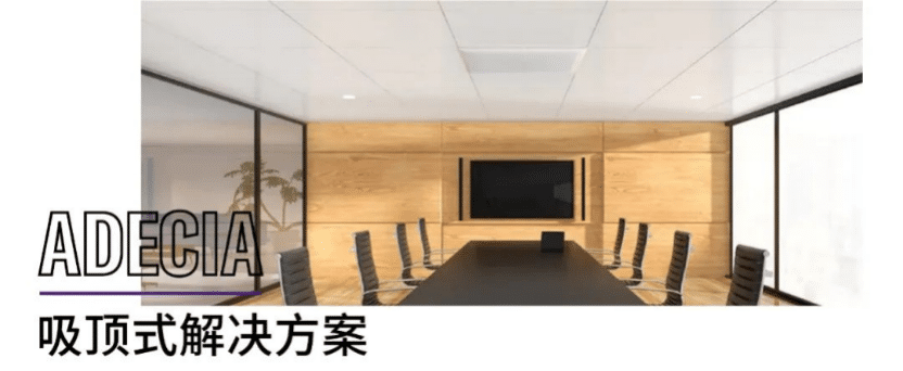案例 | 后疫情时代办公不再受空间约束，热博ADECIA助力企业寻求远程会议解决方案