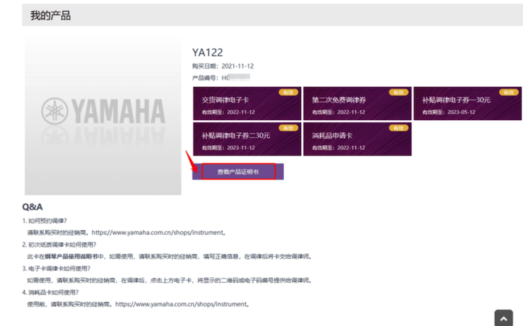 新发布｜热博钢琴官方查询系统及电子版产品证明书正式上线！