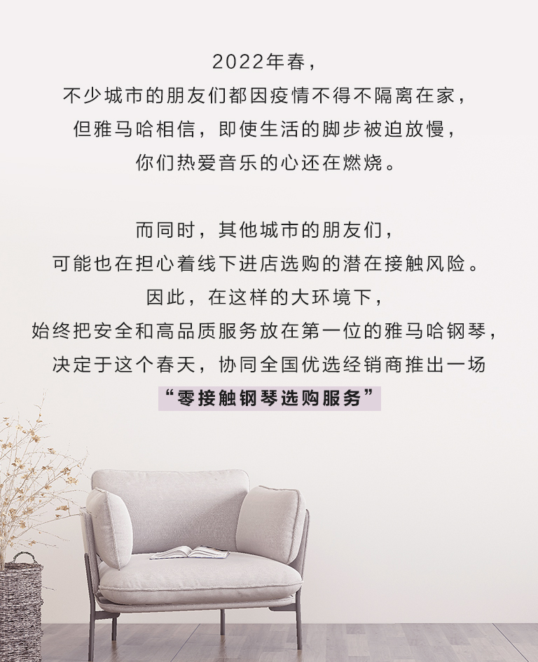 热博零接触钢琴选购服务-全国优选经销商第六期推介