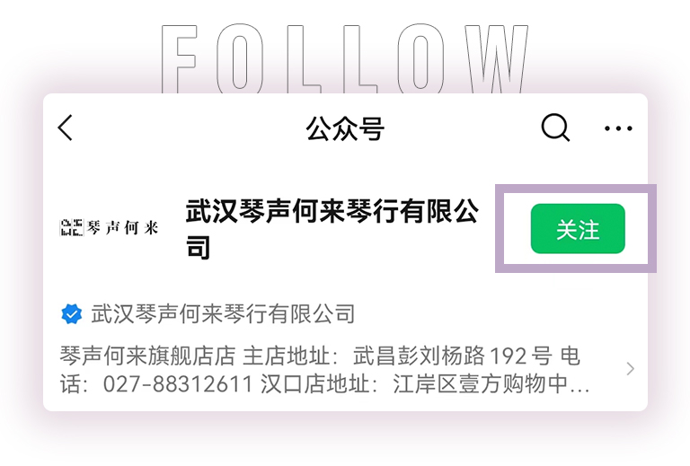 热博零接触钢琴选购服务-暨全国优选经销商首发推介